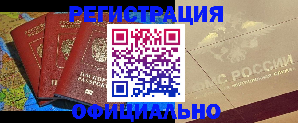 где прописаться в Беслане