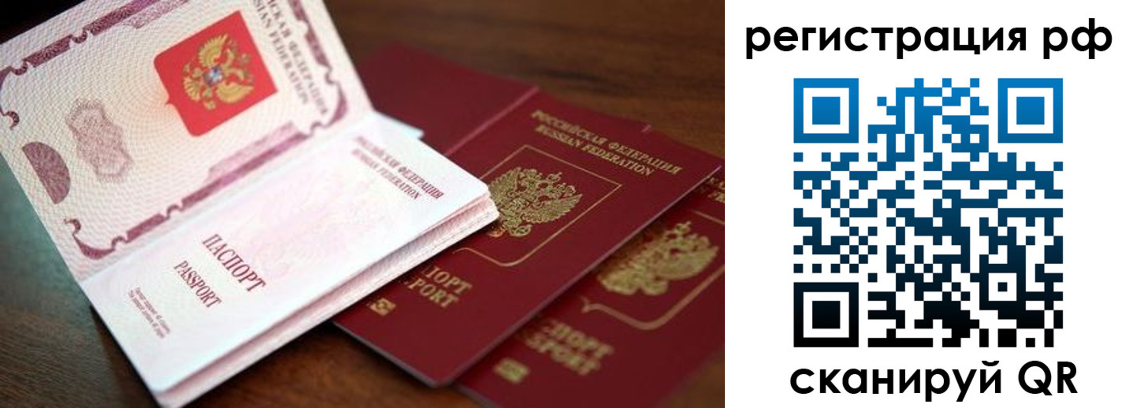 временная регистрация законно в Беслане