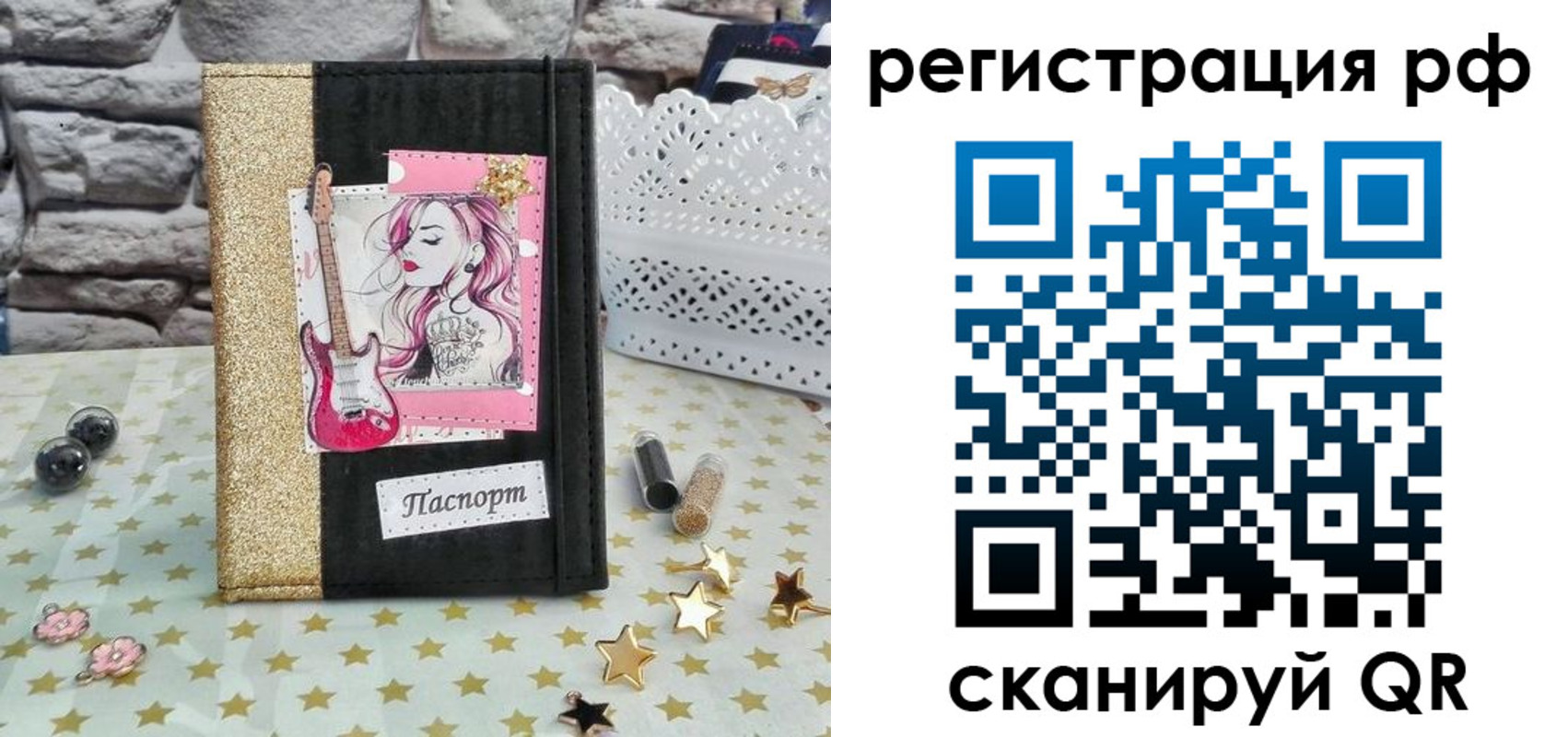 регистрация в Беслане
