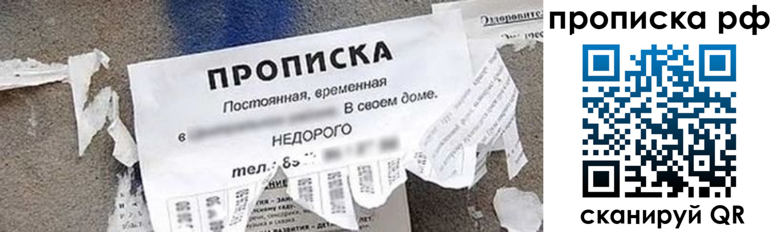 где прописаться в Беслане