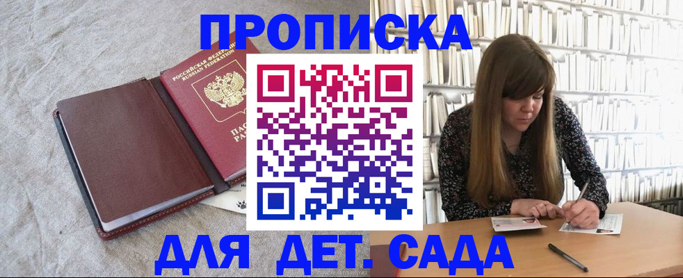 временная регистрация собственник в Беслане