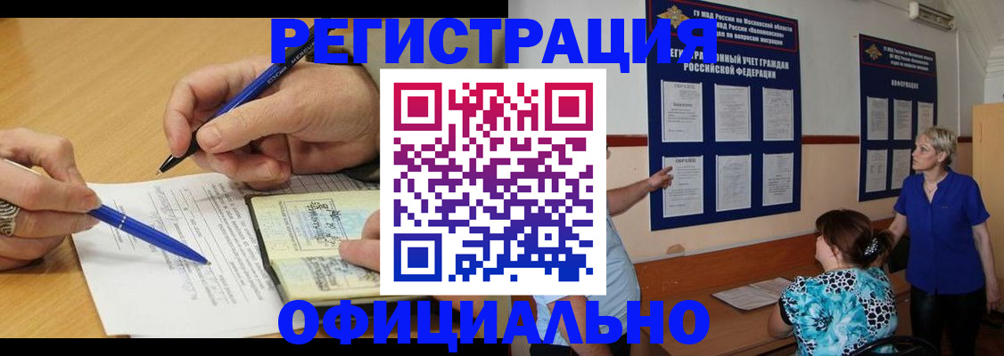 временная регистрация собственник в Беслане