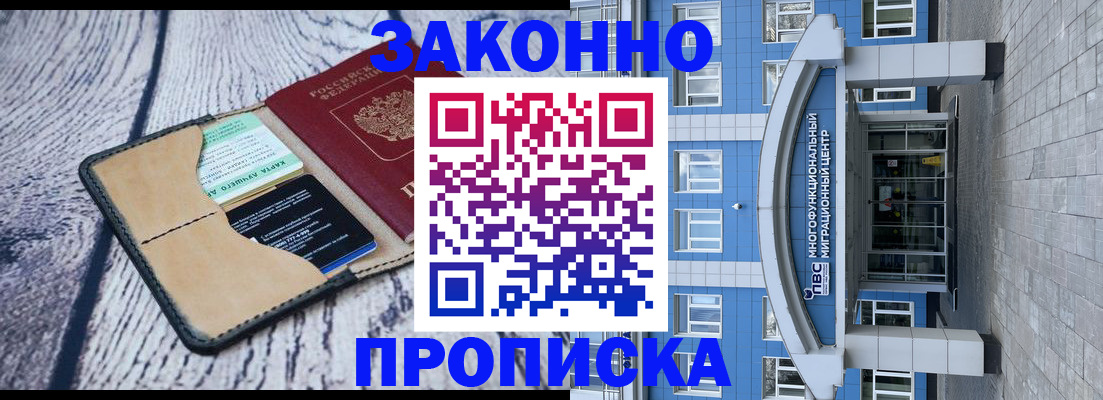 временная регистрация собственник в Беслане