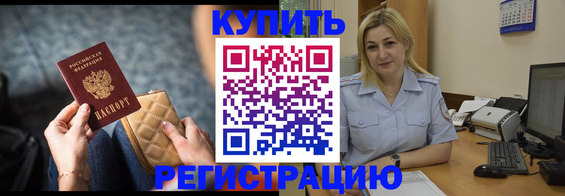 миграционный учет в Беслане