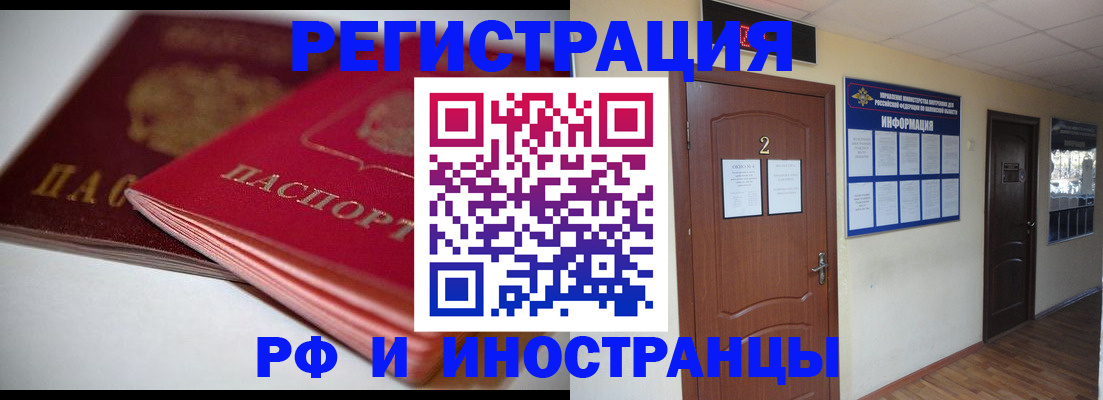 прописка гарантия в Беслане