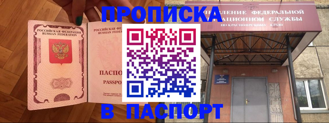 временная регистрация адрес в Беслане